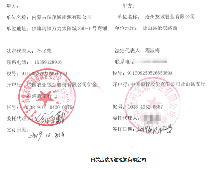 ��(n��i)�ɹ���ïͨ��Դ���޹�˾